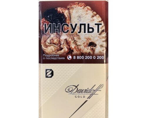 Сигареты Davidoff Gold Сигареты Davidoff Gold