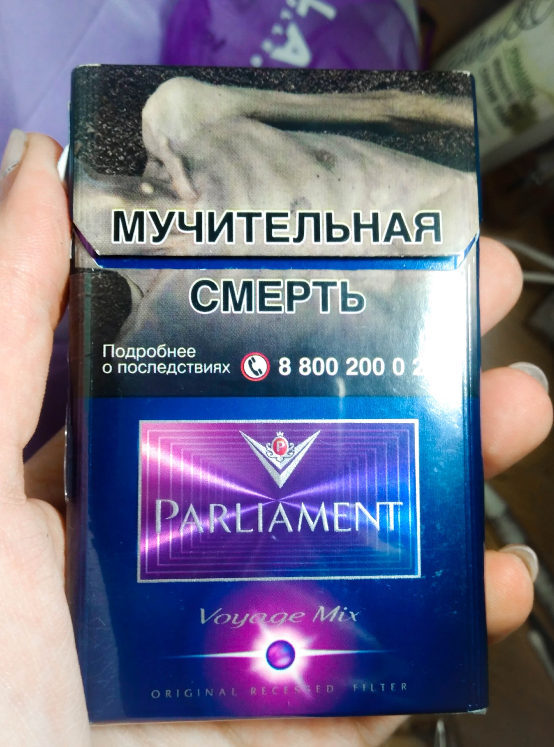 Сигареты Parliament Voyage Mix Parliament Voyage Mix