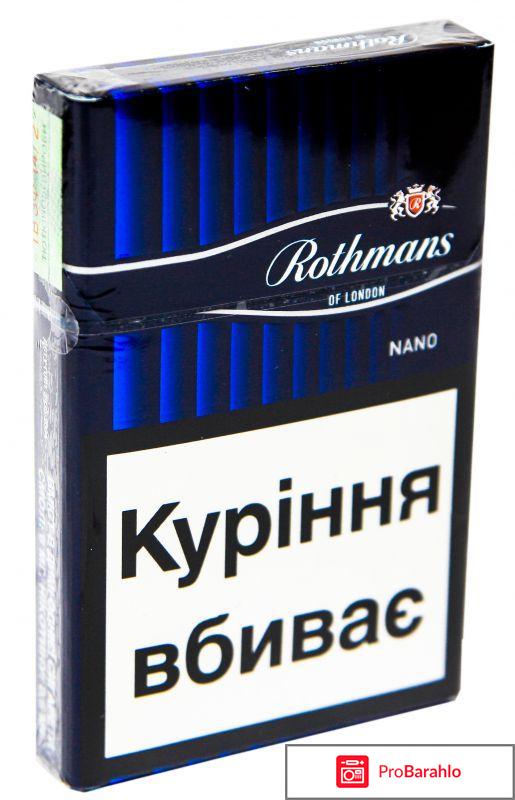 Сигареты Rothmans Nano Blue Сигареты Rothmans Nano Blue